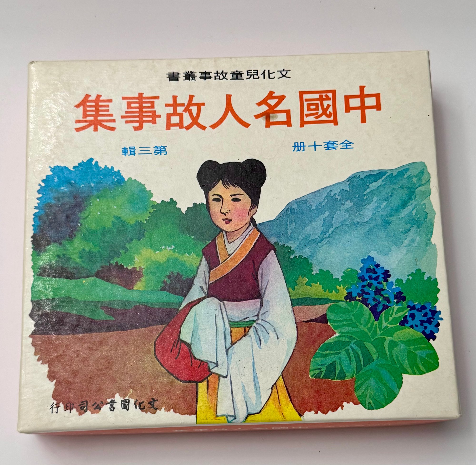 认真总结在